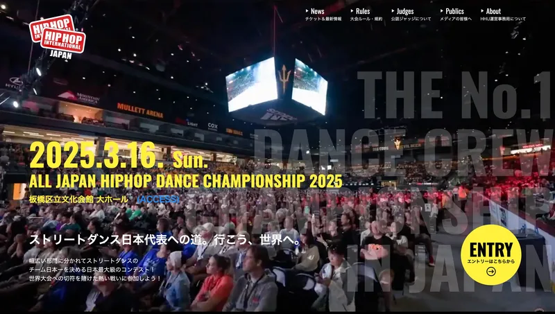 HIP HOP INTERNATIONAL JAPANのWebサイト