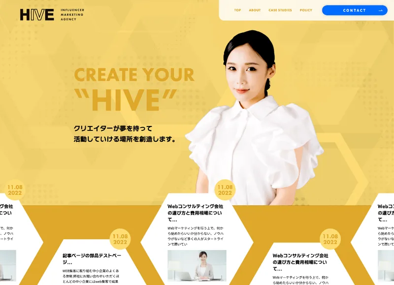 株式会社HIVEのWebサイト