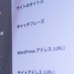 WordPressで投稿者名を非表示にする7つの方法！プラグインやテーマ・CSS・PHPでの手順を解説