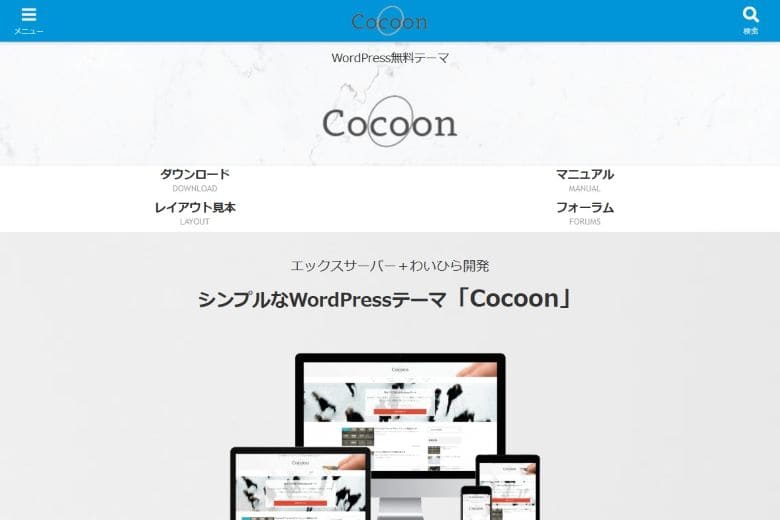 Cocoon